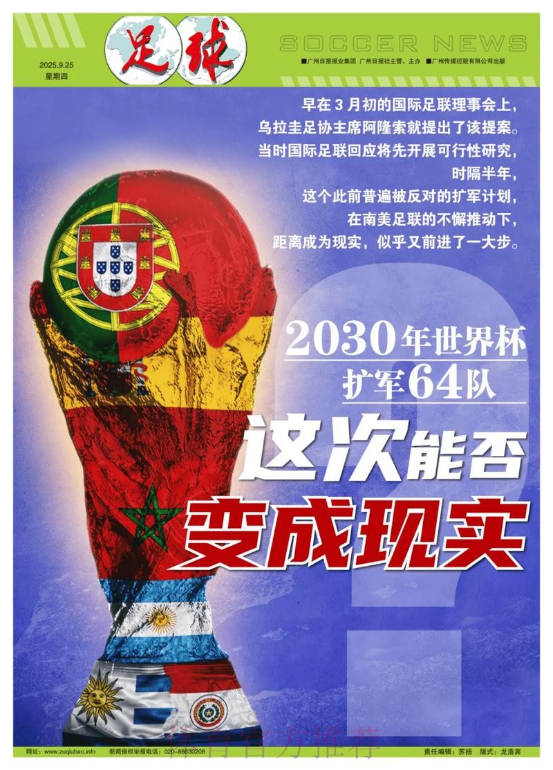 世界杯盘口安全最佳